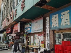 -大连熟食品交易中心