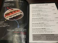 -So Acai(天河店)