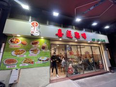门面-喜莲咖啡
