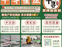 -千寻雀庄·日麻·立直麻将馆