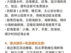 -日照海滨国家森林公园