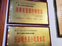 -古真记钵钵鸡(总店)