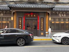 -成隆行·蟹王府(九江路店)