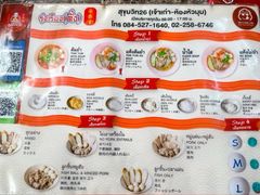 -榮泰米粉湯(Left Shop)