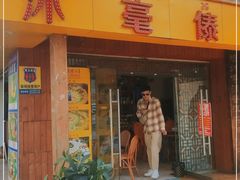 -沐毫傣泐云南菜孔雀宴•手抓饭傣味烧烤(曼听公园店)