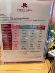 -北京新世纪儿童医院