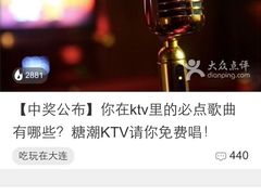 -糖潮量贩KTV(高新万达广场店)