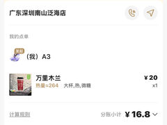 -霸王茶姬(泛海广场店)