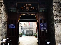 -大学习巷清真寺