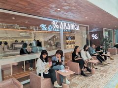 等位区-% Arabica阿拉比卡咖啡(武汉天地店)