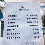 坊上踩雷的一天🤣