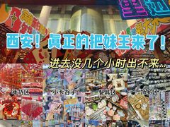 -西北轻工批发市场