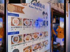 -阿信厚吐司(曾厝垵店)