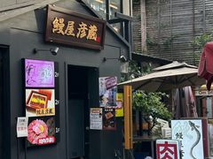 -九州酒场ひこぞう(2号店)