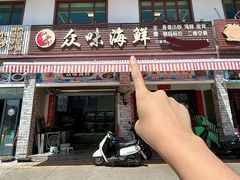 -众味海鲜大排档·活海鲜·潮汕味(南澳店)