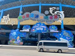 -泉城欧乐堡海洋极地世界