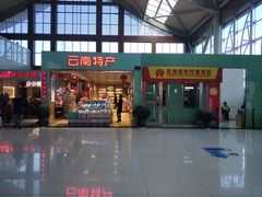 -丽江三义国际机场