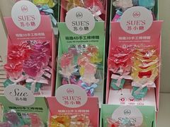 -苏小糖(鼓浪屿三丘田花园店)