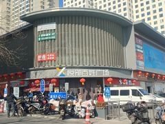 -百草滩羊清水涮羊肉·清真·宁夏盐池滩羊(莲花桥店)