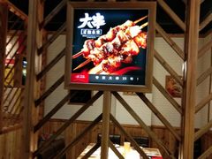 -阿里巴巴海鲜烧烤家常菜(黄岛店)