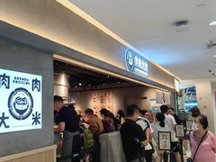 -肉肉大米(金虹桥店)