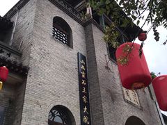 -山西王家大院