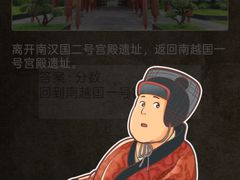 -南越王博物院(王宫展区)