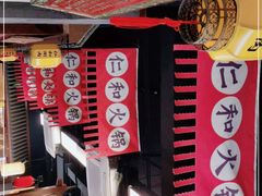 -仁和四季涮肉馆(天坛南门店)