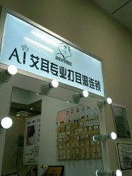 -AI艾耳·专业手工耳洞·穿孔美学馆