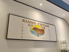 -湘船·精致湖南菜(荆州吾悦广场店)