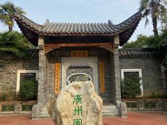 -武汉园博园(武汉自然博物馆)