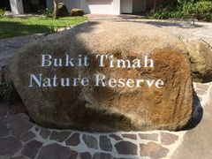 -武吉知马自然保护区