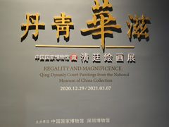 -深圳博物馆(古代艺术馆)