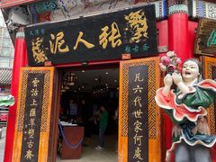 -古文化街旅游区