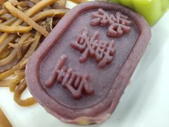 紫薯糕-老磁器口豆汁店(马家堡店)
