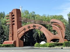 -哈拉新村