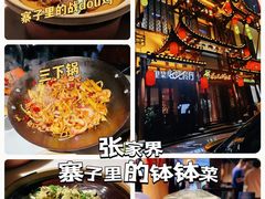 -费大厨辣椒炒肉(黄兴中心广场店)