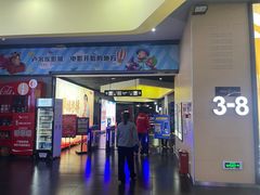 -卢米埃影城(魅力城激光店)