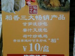-稻香酒家·33年老字号·港式粤菜(富邦中心店)