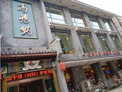 门面-高玛纳驴肉火烧(河间总店)