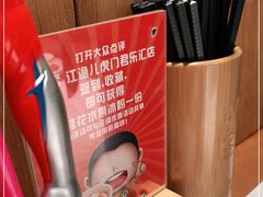 -江渔儿酸菜鱼·拔草餐厅(虎门君乐汇店)