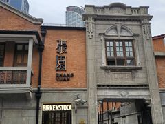 -醉庐·新上海菜(南京西路店)