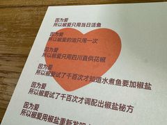 -椒爱水煮鱼川菜(中街大悦城店)