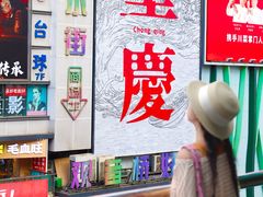 -观音桥步行街