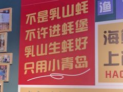 -蚝堡海鲜·威海菜·海肠捞饭·烧烤·亚洲吃蚝公司(幸福门店)