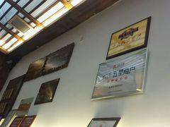 -笑来喜馄饨小笼工坊店(湖滨街店)
