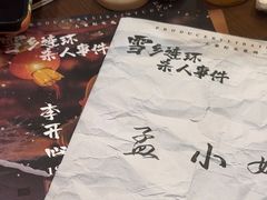 -剧狐剧本杀·月球探案馆(人民广场1号店)