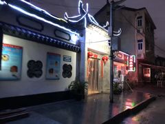 门面-三林本帮馆(中林街店)
