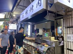 -清真·马峰烤肉(小学习北巷店)