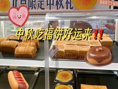-红星前进面包牛奶公司(畅春园店)